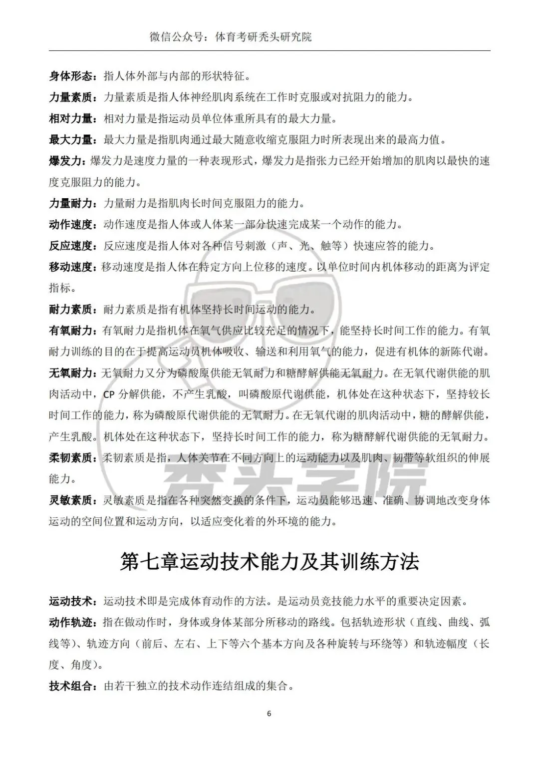 职业篮球运动员的试训经验分享_2